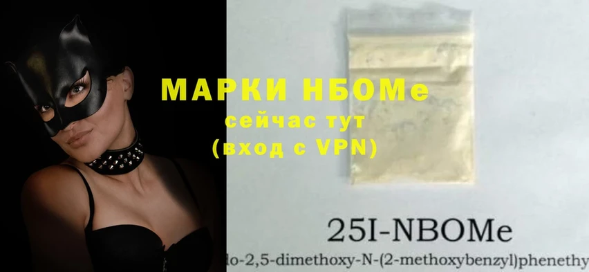 Марки 25I-NBOMe 1,5мг  наркотики  Киреевск 